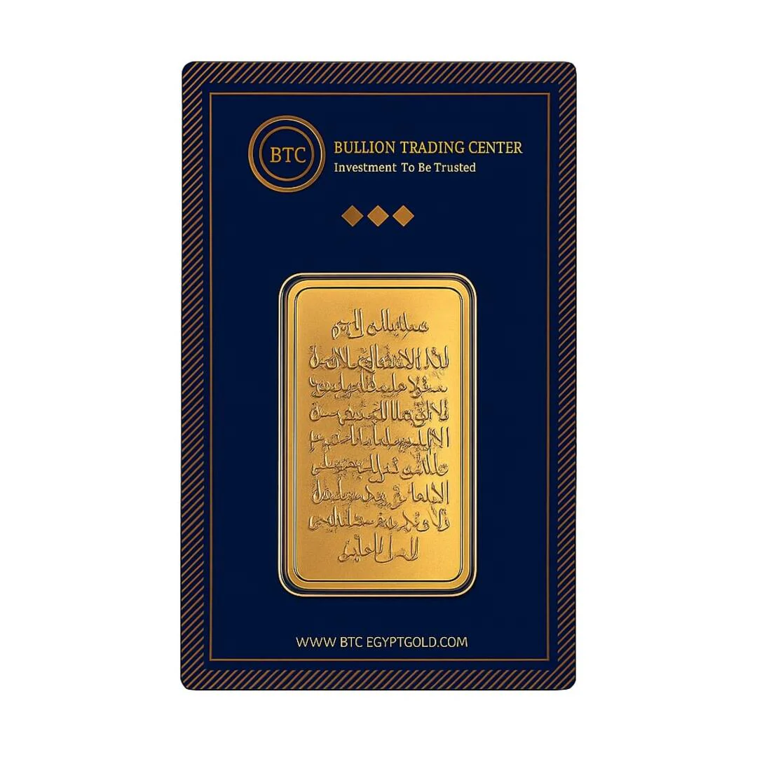 BTC 100 Grams Ayat El Kursi Gold Bar 24KT - FKJGBR24K6651