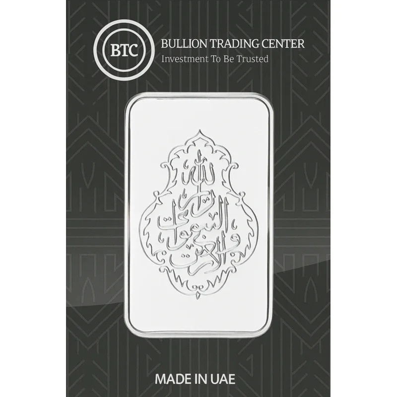 BTC 50 Grams Allah Nour Al Samawati Wal Ard Silver Bar - FKJGBRSL6619