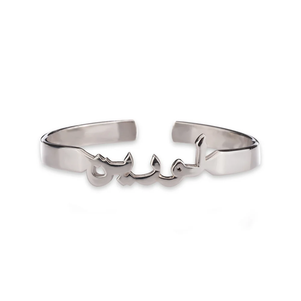 Gold & Silver Personalized Arabic Name Bangle - FKJBNGU6273 - Image 4