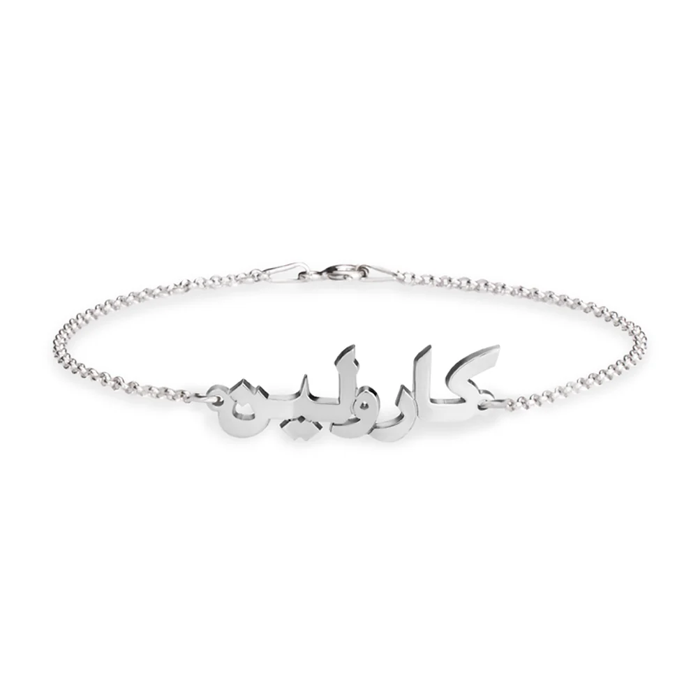 Gold & Silver Personalized Arabic Name Bracelet - FKJBRLU6260 - Image 3