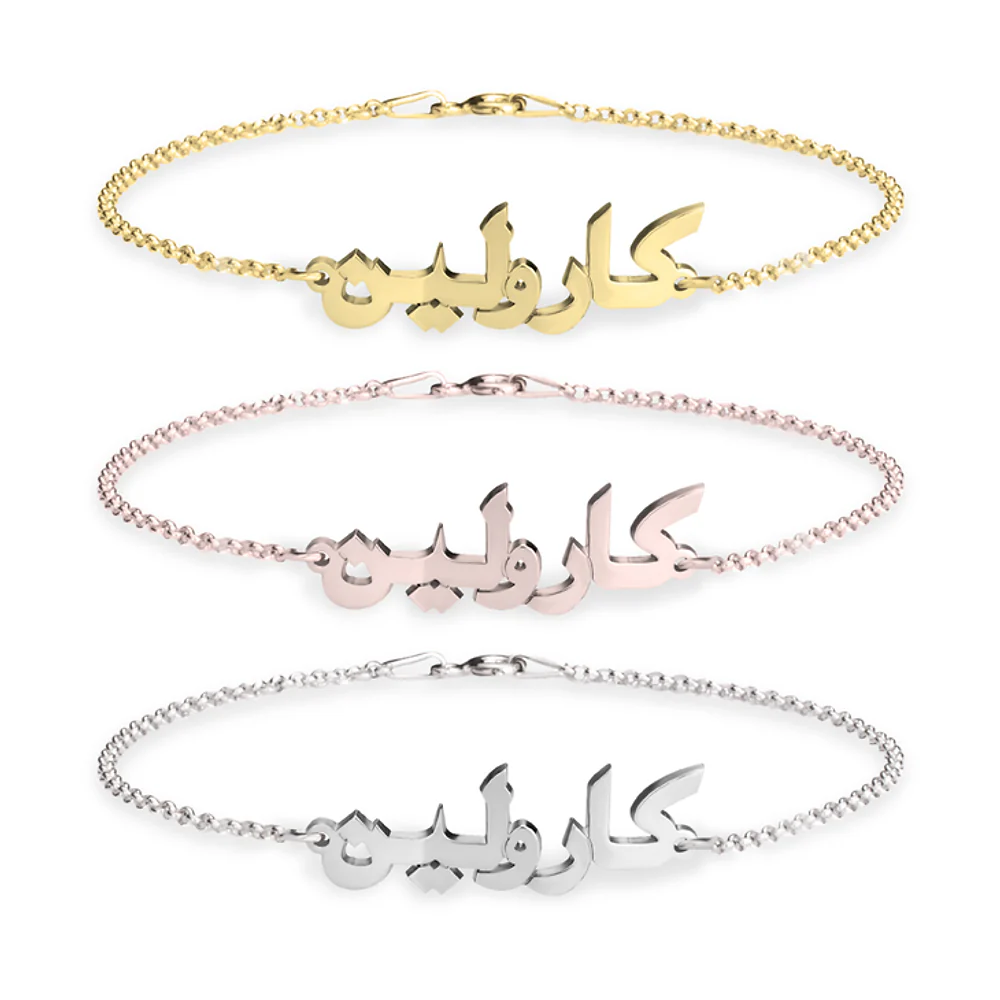Gold & Silver Personalized Arabic Name Bracelet - FKJBRLU6260 - Image 4