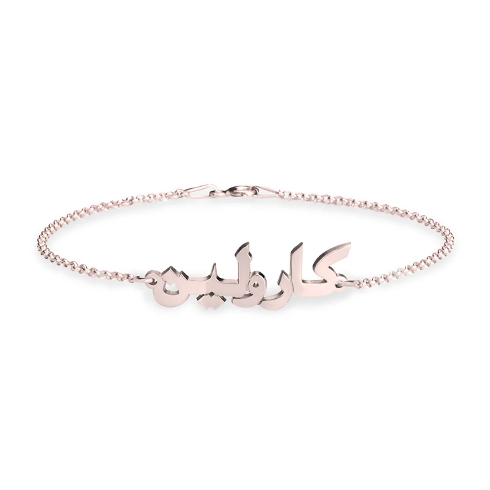 Gold & Silver Personalized Arabic Name Bracelet - FKJBRLU6260 - Image 5