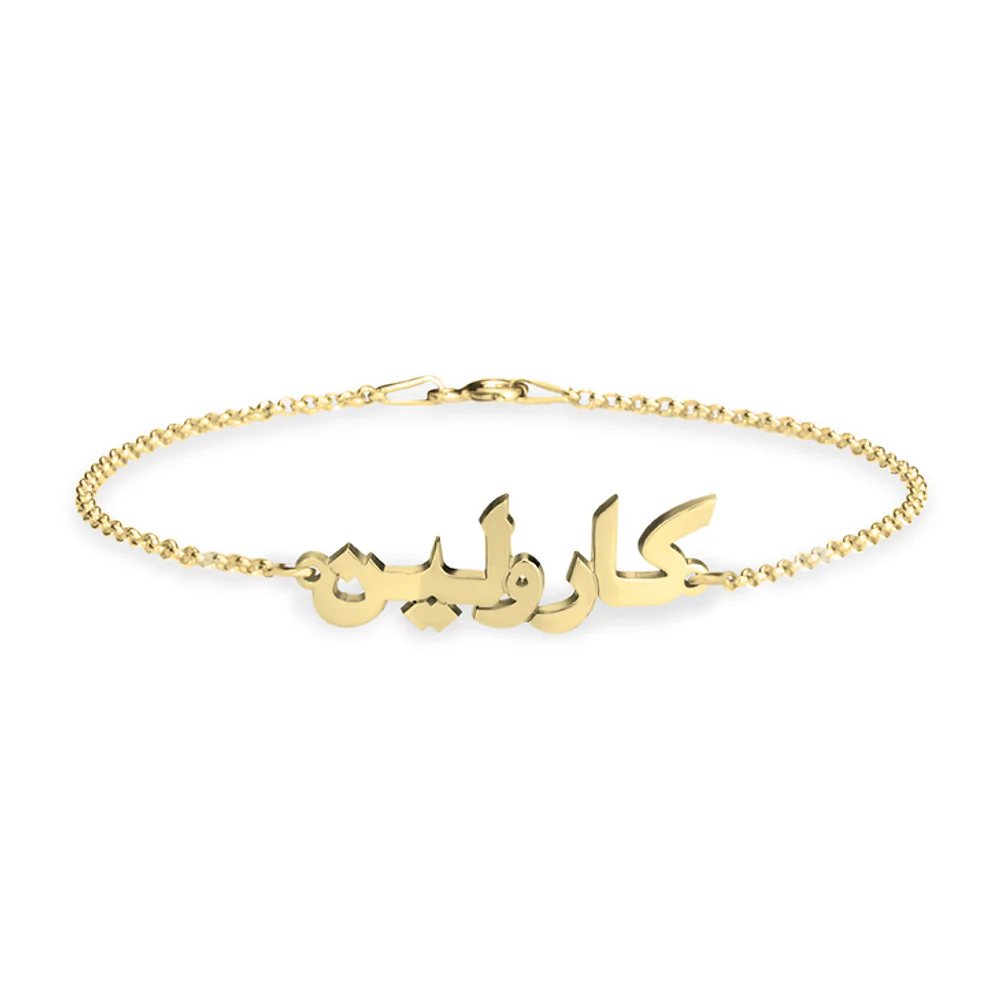 Gold & Silver Personalized Arabic Name Bracelet - FKJBRLU6260 - Image 7