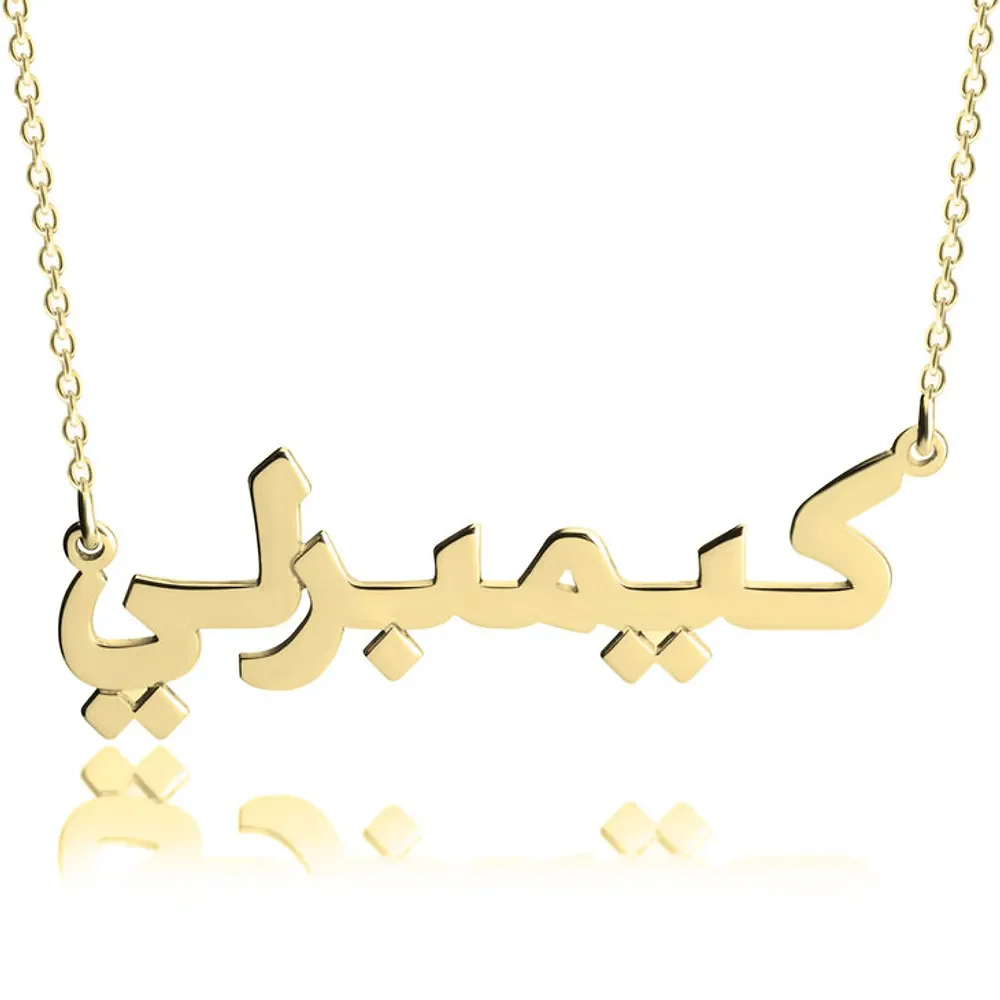 Gold & Silver Personalized Arabic Name Necklace - FKJNKLU6148 - Image 2