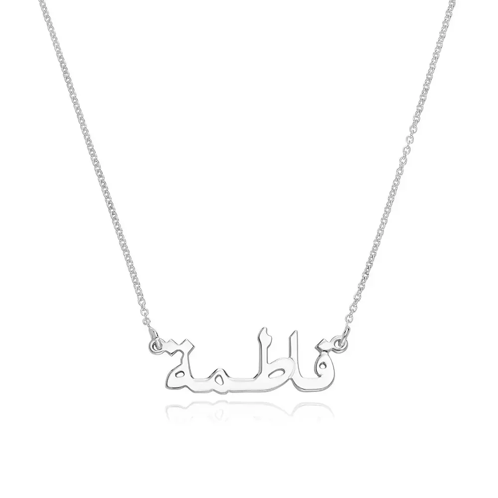 Gold & Silver Personalized Arabic Name Necklace - FKJNKLU6148 - Image 3