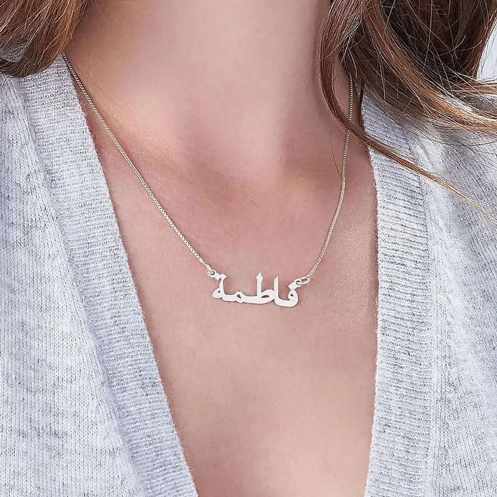 Gold & Silver Personalized Arabic Name Necklace - FKJNKLU6148 - Image 4