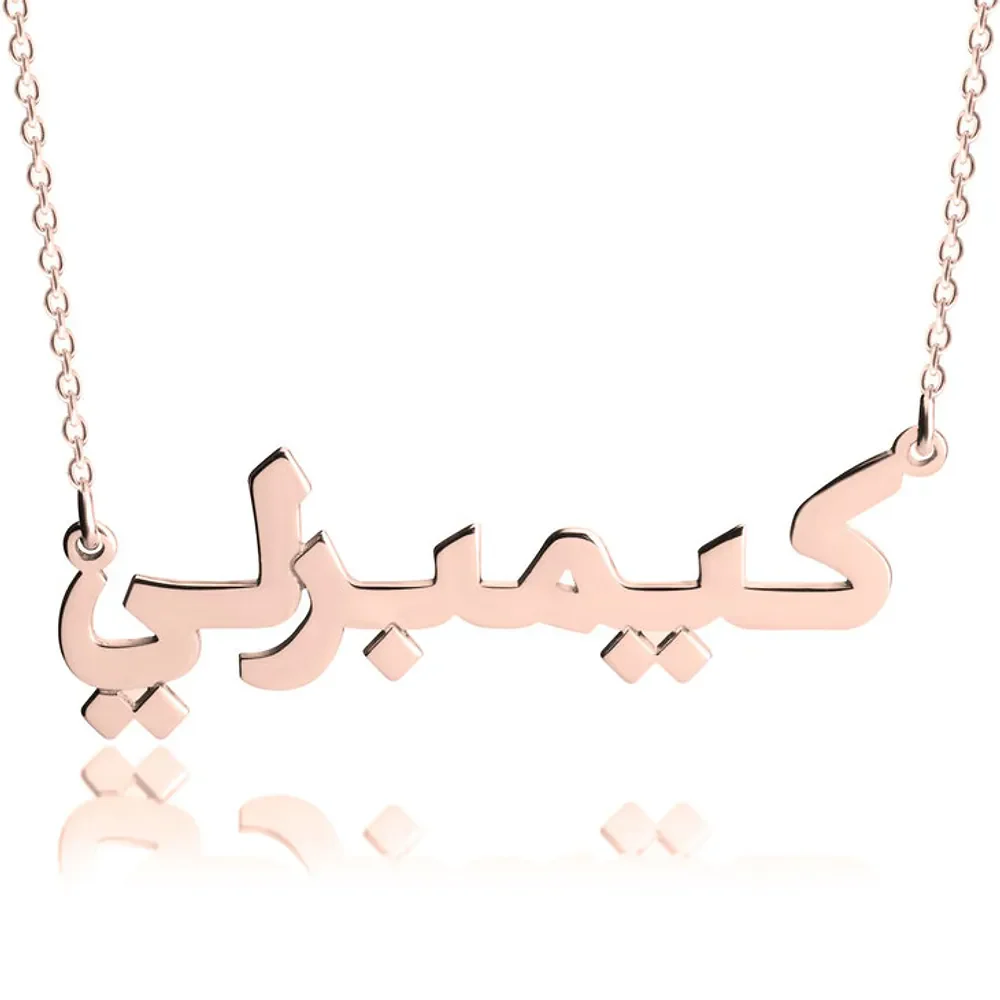 Gold & Silver Personalized Arabic Name Necklace - FKJNKLU6148 - Image 5