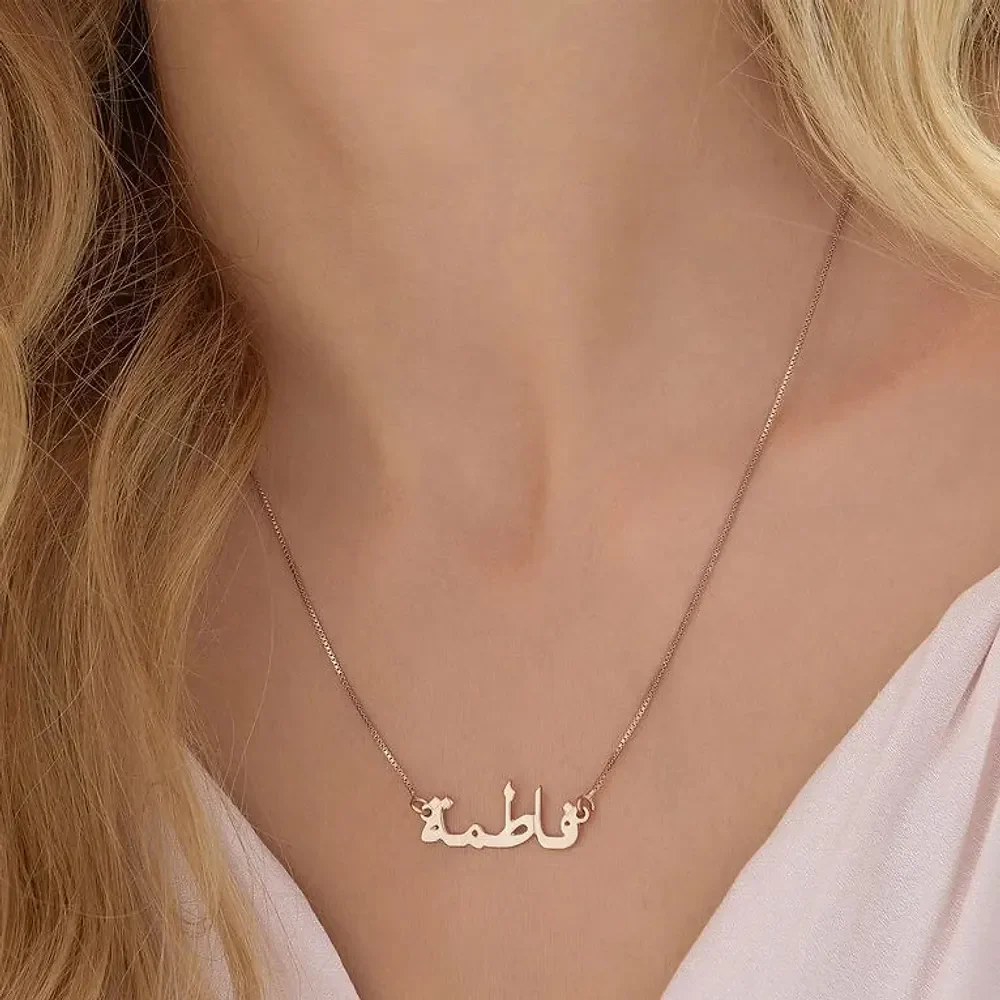 Gold & Silver Personalized Arabic Name Necklace - FKJNKLU6148 - Image 6